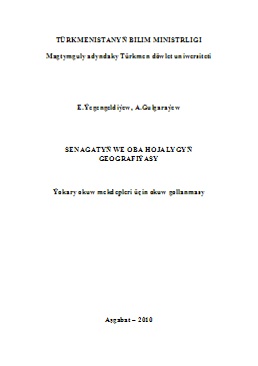 Senagatyň we oba hojalygyň geografiýasy